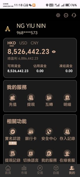當投資變成一種同溫層狂熱：我在「AA安安机构Pro」看到的集體盲從