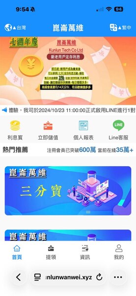 財經編輯室：關於「崑崙萬維」平台，大眾最容易誤信的三大財經謬誤