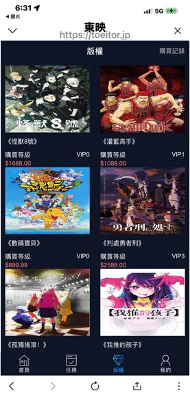 東映投資是假平臺已經通報！「東映投資詐騙」教你重要步驟拿回血汗錢！