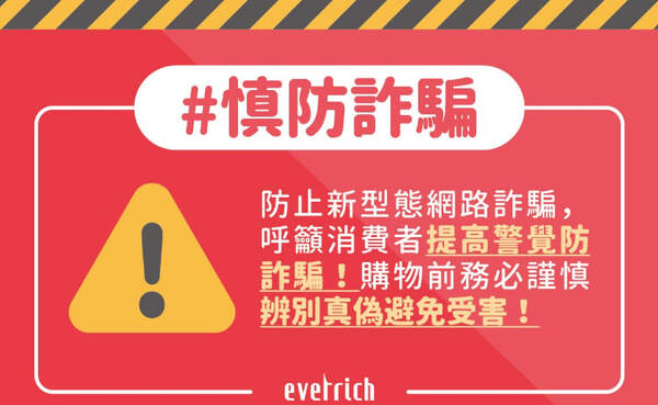 重要提醒： 根據 165 反詐騙專線 警告，幸福財務通已被通報為詐騙平台！投資者務必立即避開，否則可能血本無歸。