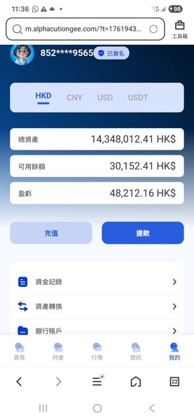 〖ALPHACUTION詐騙最新訊息〗小心『ALPHACUTION詐騙』千萬不要相信 錢進得去出不來！ALPHACUTION是詐騙嗎？被ALPHACUTION詐騙後如何第一時間把錢追回來？