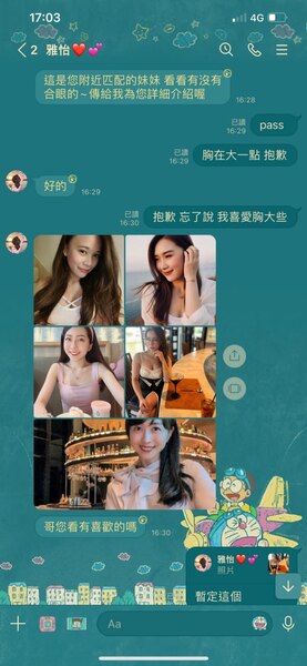 10秒自我檢測：你正身處「緣愛俱樂部」平台的風險風暴中心嗎？