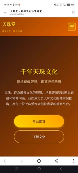 ⚠️最新警告：天珠堂投資陷阱全面解析！天珠堂無法出金、資金凍結，投資人請警惕！特別提醒天珠堂穩賺不賠就是陷阱