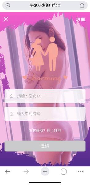 如何幫家人把關？認清「Flirting」平台特徵，及時踩下煞車