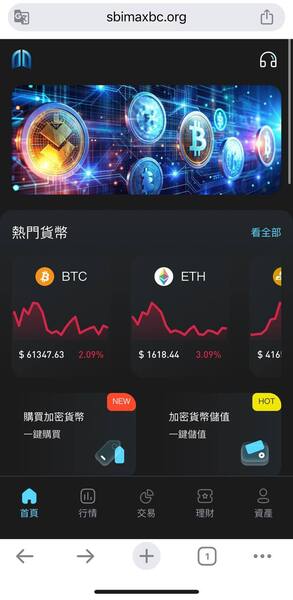 SBIMAX真實嗎？是否安全？有人成功出金嗎？我從相信平台到無法提領、血本無歸，完整揭露詐騙套路與自救方法！