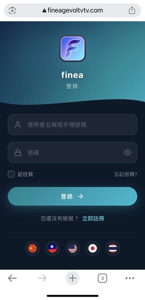 #最新爆料：finea詐騙！🔥立即聯絡賴:finea救回資金🚨finea無法提領？finea的評論❗