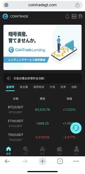 #最新爆料：COINTRADE詐騙！🔥立即聯絡賴:COINTRADE救回資金🚨COINTRADE無法提領？COINTRADE的評論❗
