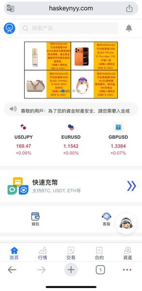 GLOBAL投資平台安全嗎？是真實合法還是假平台？GLOBAL為什麼一直無法提領、提款失敗，還要求繳納保證金與稅金？公佈自救方法