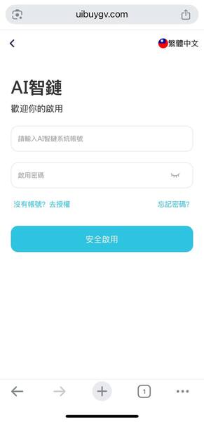 重要提醒： 根據 165 反詐騙專線 警告，AI智鏈 已被通報為詐騙平台！投資者務必立即避開，否則可能血本無歸。