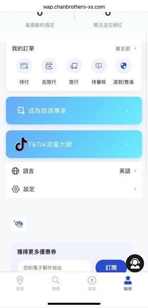 小心「CHAN」詐騙陷阱根本無法出金⚠️ 教你如何拿回血汗錢！有人遇過CHAN投 資平台嗎?出金卡住超怪的