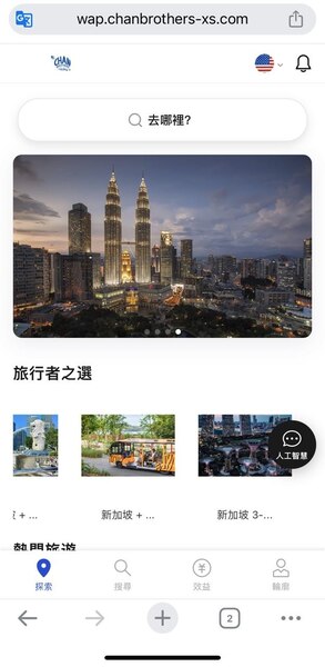 CHAN是否安全？揭露CHAN无法提现骗局，分析投资诈骗套路、曝光真實投資陷阱、公佈自救方法！