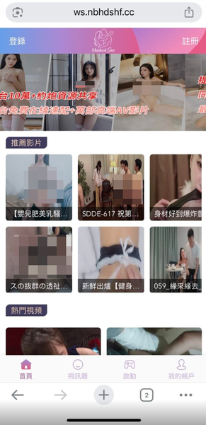 Masked Sex可以相信嗎？是否合法？投資獲利無法提領、如何挽回損失？假平台血本無歸現在揭露全過程！