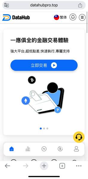 有人在 DataHub 成功提款嗎？DataHub是真投資還是詐騙平台？無法提領、客服失聯、帳戶凍結，受害者經歷曝光，教你如何挽回損失！
