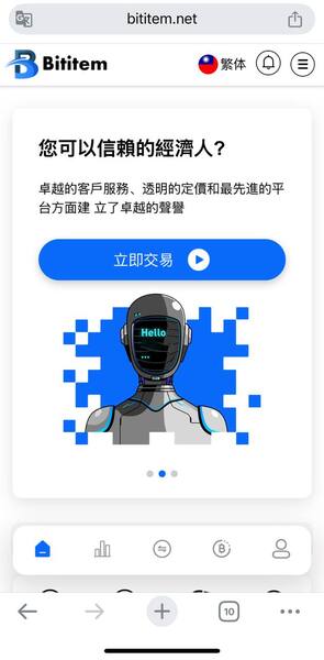 Bititem是否安全？揭露Bititem无法提现骗局，分析投资诈骗套路、曝光真實投資陷阱、公佈自救方法！