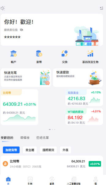 震撼！BitFinex是詐騙！揭露BitFinex詐騙背後的黑暗真像：如何避免成為下個受害者！BitFinex誘騙民眾一步一步掉入詐騙陷阱！