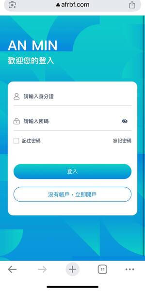 小心！AN MIN詐騙橫行，你的血汗錢可能一去不復返！AN MIN不出金怎麼辦？AN MIN是詐騙嗎？AN MIN詐騙！AN MIN被警政署通報是詐騙平台！AN MIN無法出金確定是詐騙！