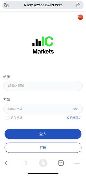 IC Markets可以相信嗎？是否合法？投資獲利無法提領、如何挽回損失？假平台血本無歸現在揭露全過程！