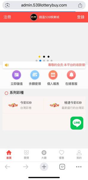 錢盈539娛樂城是詐騙。被詐騙無法提領無法出金怎麼辦！教你怎麼才能拿回資金！