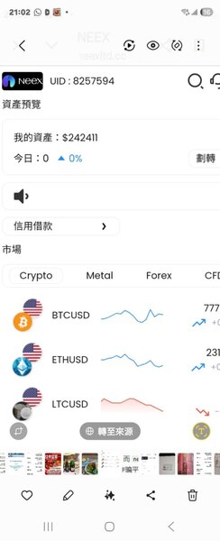 NEEX是合法的投資平台嗎？ NEEX看起來很專業，為何是詐騙？我在 NEEX投資無法出金怎麼辦？答案是警政署通報NEEX是詐騙平台！已經被165通報是詐騙集團！教你如何拿回血汗錢！