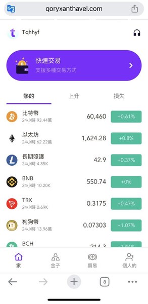 Tqhhyf是否安全？揭露Tqhhyf无法提现骗局，分析投资诈骗套路、曝光真實投資陷阱、公佈自救方法！