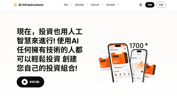 一場精心設計的虛擬遊戲：我在「AI Infrastructure」平台看懂的數字魔術