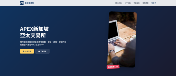 🚨APEX投資詐騙警示：別再讓貪念與信任成為詐騙的破口！在這個網路資訊發達的年代，「投資」早已成為許多人追求財富自由的捷徑之一。但同樣地，「APEX」也搭上了科技的順風車，換上專業的外表、包裝成高獲利的投資平台，一步步誘導投資人陷入陷阱。