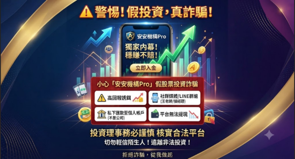 有人在 安安機構Pro 成功提款嗎？安安機構Pro是真投資還是詐騙平台？無法提領、客服失聯、帳戶凍結，受害者經歷曝光，教你如何挽回損失！