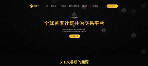 守護民生最後一哩路：全民動員拒絕「STE」平台，讓詐術無處遁形