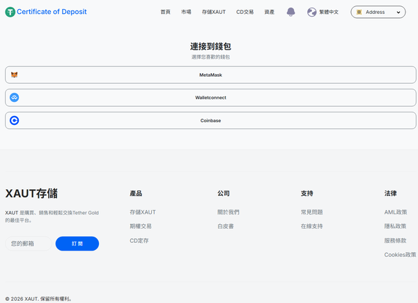 跨境追贓的困境：為什麼一旦將錢存入「XAUT」平台就很難完整拿回？