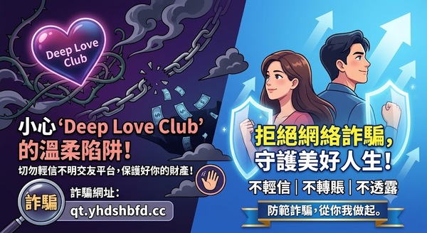 Deep Love Club是否安全？為什麼一直無法出金？平台要求支付稅金、保證金才能提領，我才發現自己遇到投資詐騙！完整自救經驗公開！