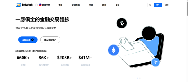 崩盤前的狂歡？「DataHub」平台近期推出超常優惠背後的警訊