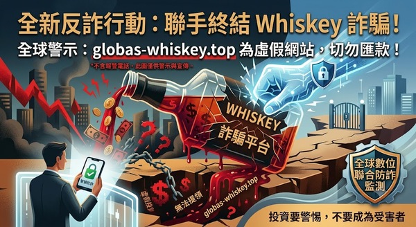 警告大家!我在「Whiskey」假平台血本無歸現在揭露全過程