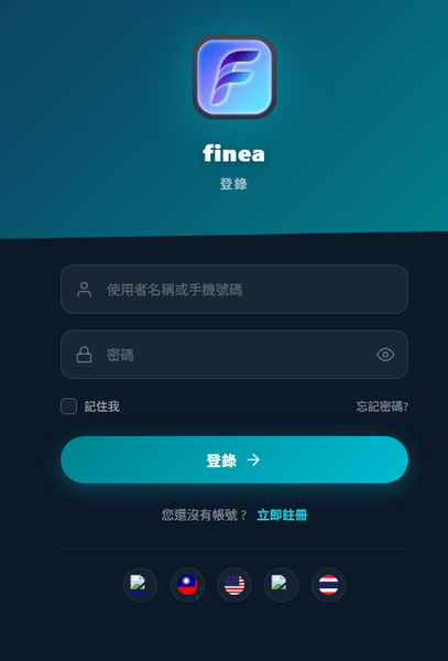 泡沫化進行式？解析「finea」平台近期頻繁更改出金規則的深層原因