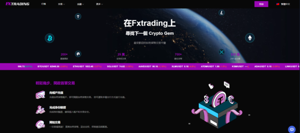 【專題報導】那些活在虛擬帳單裡的富豪：「Fxtrading」平台泡沫化紀實