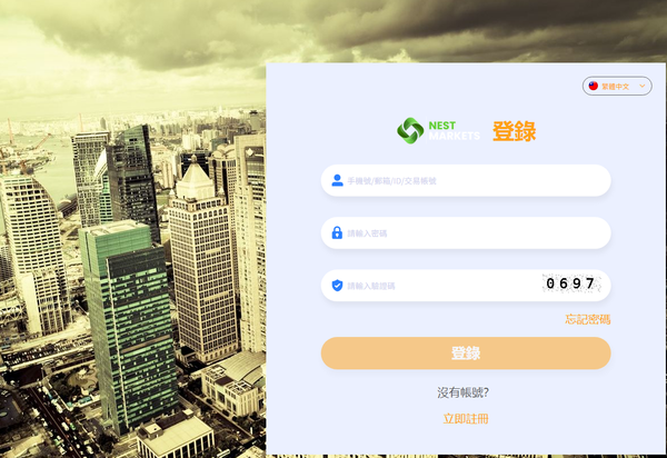 遭遇Nest Markets詐騙聯繫賴【Nest Markets】Nest Markets詐騙 Nest Markets被詐騙怎麼辦？Nest Markets是詐騙麼？Nest Markets無法出金 Nest Markets投資平台詐騙怎麼提領？