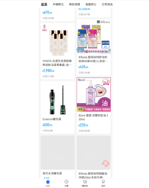 警告大家!我在「RG SHOP」假平台血本無歸現在揭露全過程