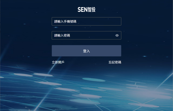 警告大家!我在「SEN智投平台」假平台血本無歸現在揭露全過程