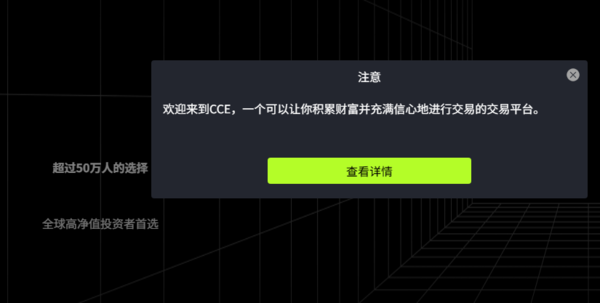 守護你的養老金：別讓「Capital Commodities Exchange」平台成為你財務自由的終點站