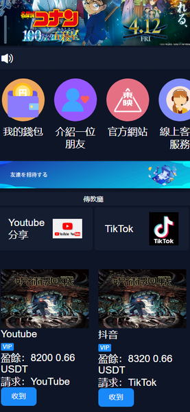 為什麼「東映投資」平台總是急於催促用戶入金？拆解其現金流的短缺危機