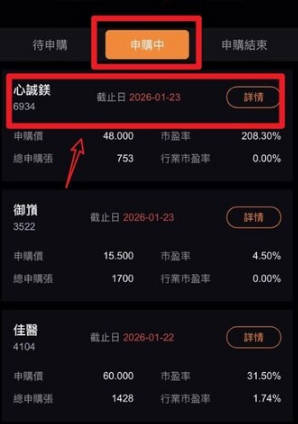 護緊你的血汗錢！認清「乾元e信」平台最常使用的四種「系統升級」出金託詞