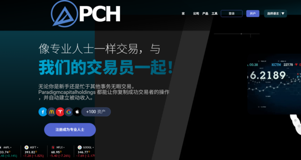 揭開「PCH」等新型態平台的惡意陷阱