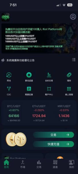 那些在「riot」論壇上發聲揭黑的人，後來他們的賬號怎麼了？