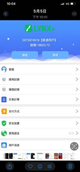 一場精心設計的虛擬數字遊戲：我在「LYNX+」平台看懂的人性貪婪