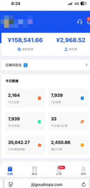 【法治專欄】天下沒有免責的條款：撕開「集集購」平台免責聲明的法律效力