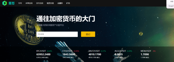 風險預警白皮書：全面解構「FINVANTA」平台的營運架構與即將崩盤的蛛絲馬跡