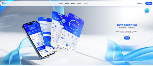 借屍還魂的招數：解密「EXPAY」平台換個名字、更換網址背後的操作套路