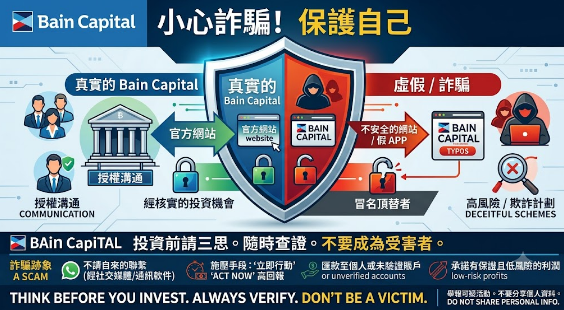 【深度專題】當科技成為外衣：「BainCapital」平台如何歪曲利用「Web3與量化交易」概念？