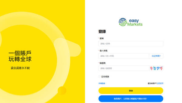 原以為抓到了風口：記錄我在「EasyMarkets」平台從滿懷希望到絕望的45天