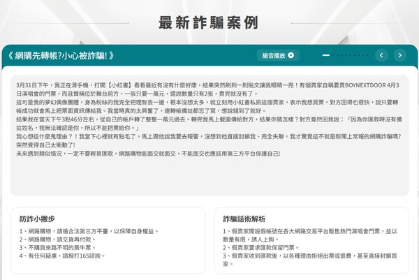 警惕灰色社群：那些天天為「中國華能集團有限公司」平台護航的帳號到底是誰？