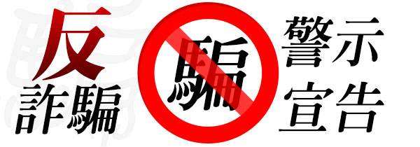 如何幫家人把關？認清「SHOP」平台特徵，及時踩下煞車